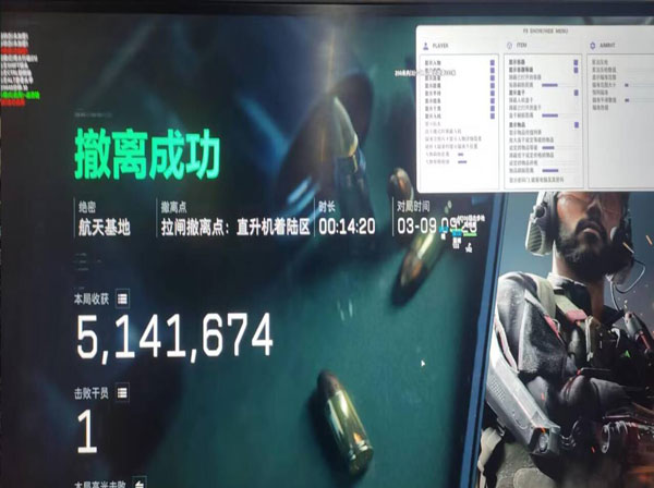 三角洲辅助工具叫什么透视自瞄效果